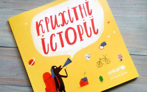 В Мариуполе детям раздают вдохновляющий сборник рассказов от ЮНИСЕФ (ФОТО) 