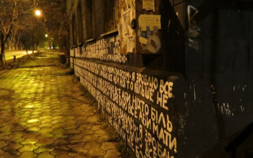 В Мариуполе устроили вандальные акции на деньги Фонда культуры Украины (ФОТО)