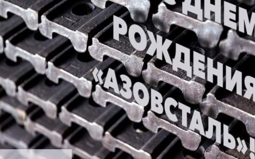 Стальная уверенность в успехе: меткомбинату «Азовсталь» 88 лет