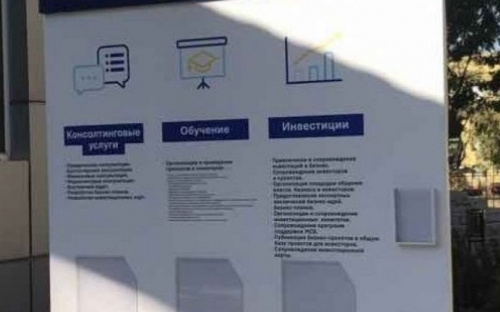 Мариупольские предприниматели смогут обучаться в специализированном Центре