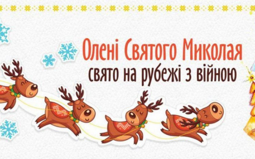 Мариупольцы смогут исполнить детские мечты