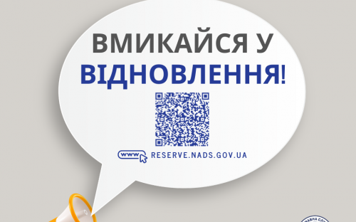 В Україні збирають резерв працівників для роботи на деокупованих територіях: як подати заявку