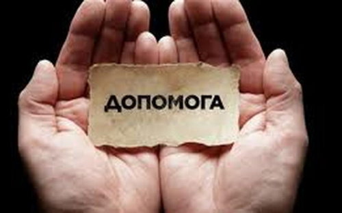 Грошова допомога ВПО з Донбасу – як та де отримати в жовтні