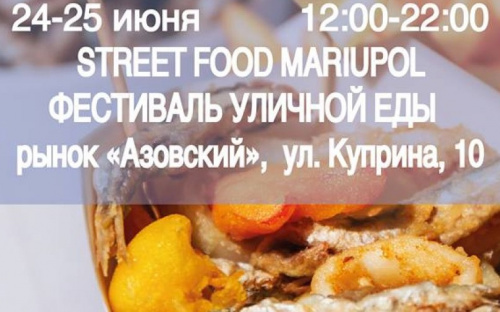Авторские сэндвичи, гриль и кеговое пиво: чем порадует фестиваль уличной еды в Мариуполе