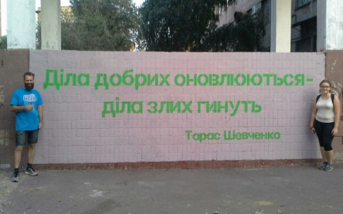 Цитата Тараса Шевченко в Мариуполе продолжила проект «Жемчужина мысли» (ФОТОФАКТ)