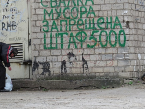 Мариупольцы активно создают новые свалки. Власти сопротивляются «мусорной стихии» (ФОТО)