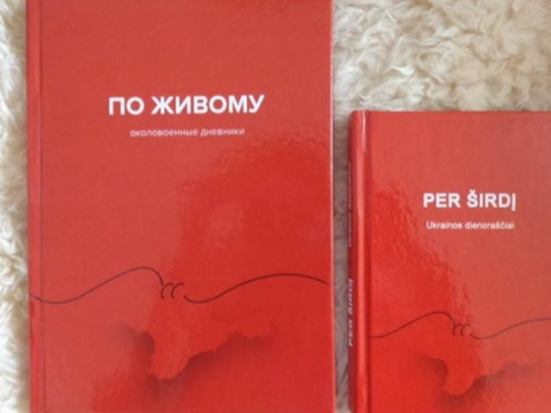 Мариупольский сборник «По живому»  презентуют в трех городах Евросоюза (ФОТО)