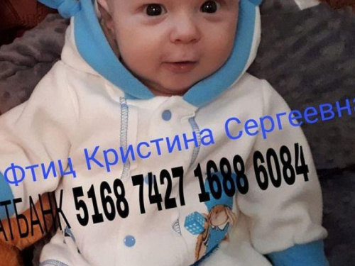 В Мариуполе 5-месячный ребенок впал в кому, родители просят помощи (ФОТО)