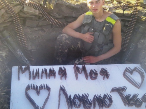 Мариупольцев поразило необычное признание в любви из окопа (ФОТО+ВИДЕО)