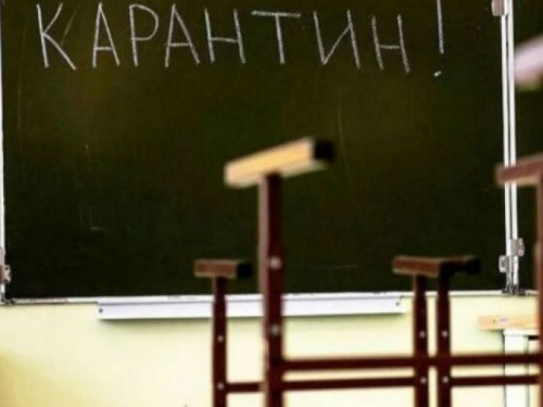 Мариупольские школы снова закрывают на карантин