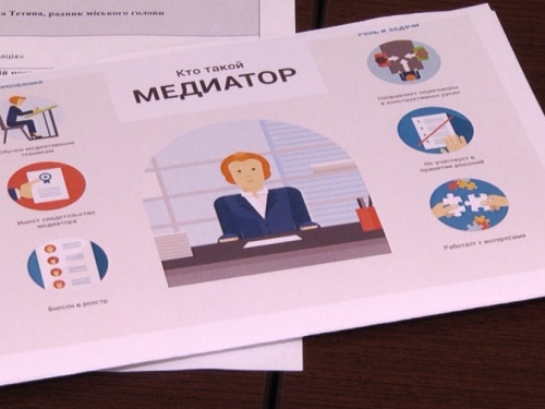 В Мариуполе при поддержке ЕС откроют центр по медиации