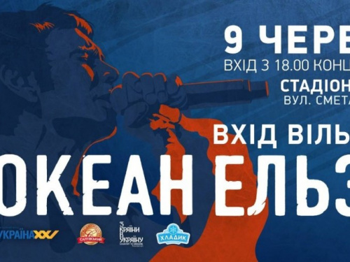 На Донбасс с концертом едет «Океан Ельзи»