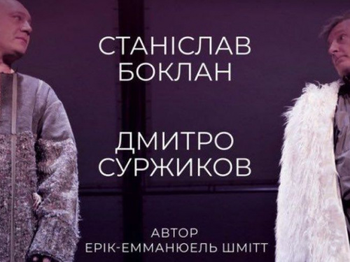 Станислав Боклан приглашает мариупольцев на спектакль - показ можно посетить бесплатно (ВИДЕО)
