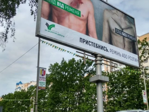 Пристегнись и выживи: мариупольцы поддержали идею шокирующей социальной рекламы