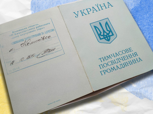 Мешканці окупації та зони бойових дій можуть замовити посвідчення громадян України - подробиці