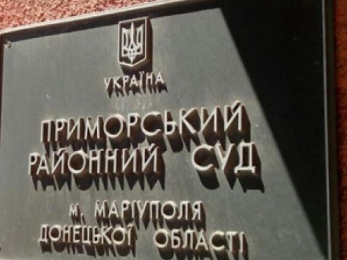Президент назначил судью в Приморский районный суд Мариуполя