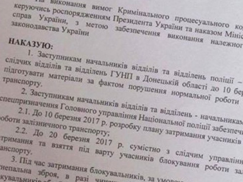 Аброськин: Приказ о разгоне блокады – фейк блокировщиков