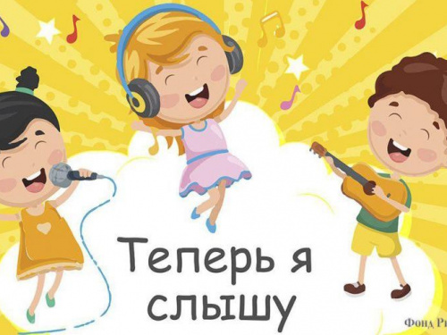 «Теперь я слышу»: маленькому Никите из Мариуполя подарили слуховые аппараты. Как получить помощь?