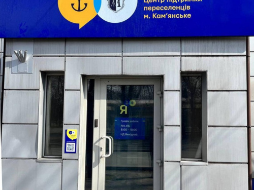 У Кам’янському на Дніпропетровщині відкрився центр "ЯМаріуполь" – які послуги надаються