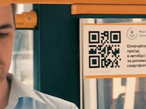 Новый сервис: мариупольцы могут приобрести проездной билет через QR-код (ФОТО)