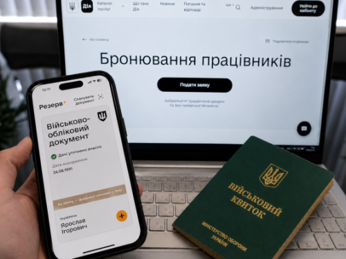 В Україні змінили критерії для бронювання: що відомо
