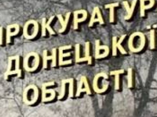 Генпрокуратура дала 