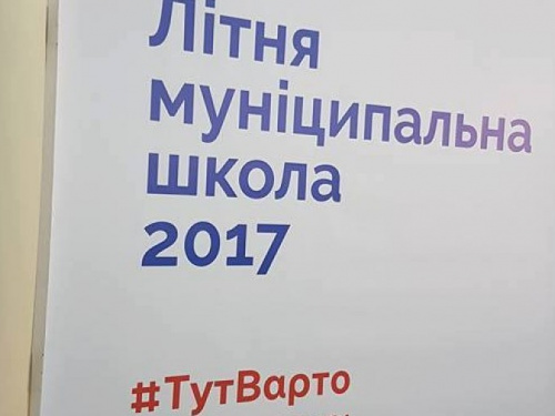 #ТутВарто навчатись: В Мариуполе открылась «Летняя муниципальная школа» (ФОТО)