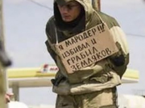 ГУР МОУ: Морпехи «ДНР» грабят поселок под Мариуполем