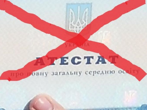 В школах Мариуполя перестанут выдавать аттестаты о среднем образовании