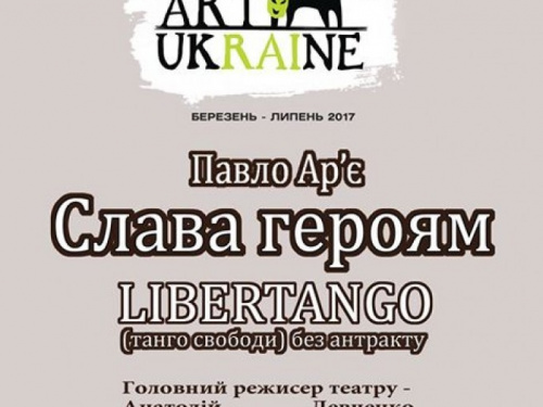 Искусство театра Мариуполя отдадут на суд зрителя