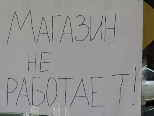 Продолжение бизнес-разборок. Изгнанному из центра Мариуполя «Зеркальному» блокируют вывоз оборудования и товара