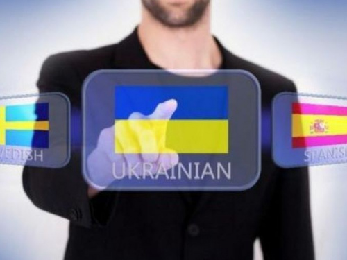В Украине государственный язык будут изучать в специальных центрах?