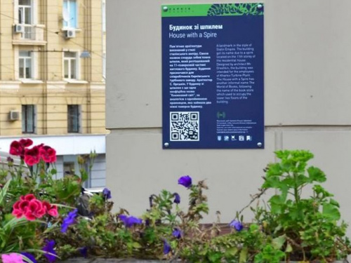 В Мариуполе появятся туристические QR-таблички