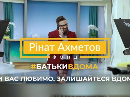 #БатькиВДОМА: звезды ТВ попросили пожилых украинцев строго соблюдать карантин (ФОТО+ВИДЕО)