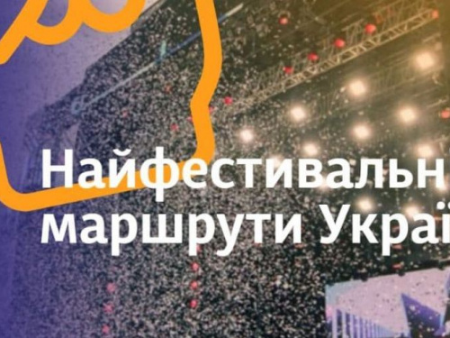 «Укрзалізниця» призывает ехать на MRPL City Festival 