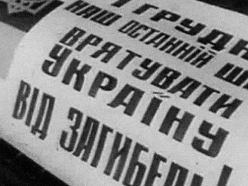 Украинцы отмечают 27-ю годовщину референдума за независимость