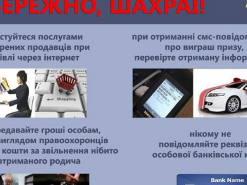 Лжебанкиры массово снимают деньги с карточек мариупольцев