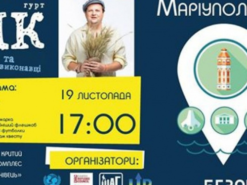 «Маріуполь – безпечне місто» - фестиваль, который сломает стереотипы
