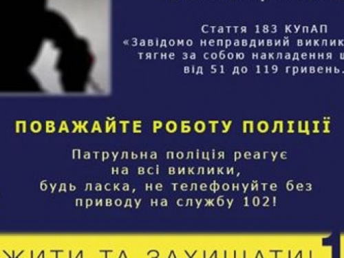 Мариуполец «заминировал» здание и вызвал полицию на спор