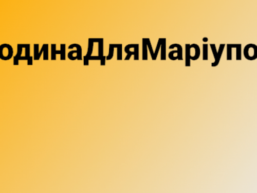 Мариуполец запустил флешмоб бесплатной взаимопомощи
