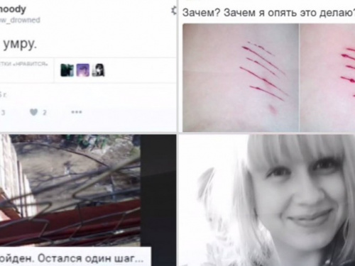 Мариупольская девушка – первая жертва групп смерти в Украине: В России уже погибло 130 подростков (ФОТО)