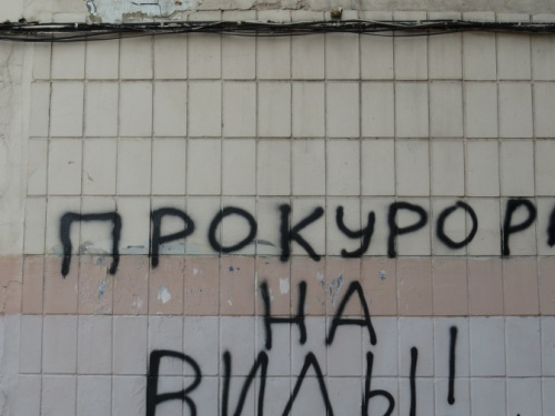Мариупольские вандалы угрожают прокурору вилами (ФОТО)