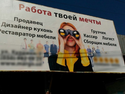 Мариупольцам предлагают осуществить мечты и хрюкать (ФОТО)