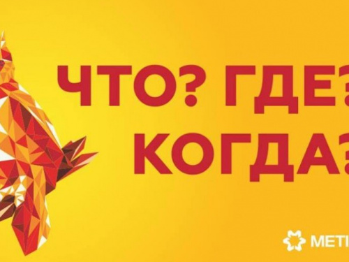 Мариупольцы блеснут умом в 