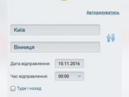 Мариупольцы смогут купить билет на поезд со смартфонов