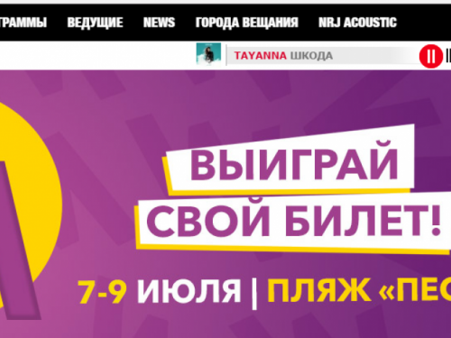 Радиостанция NRJ Ukraine дарит 100 билетов на марупольский фестиваль «MRPL City 2017»