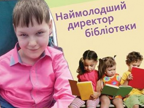 На Донетчине ребенок с инвалидностью создал частную библиотеку, которую внесут в Книгу рекордов Украины (ФОТО)
