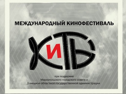 На Международный кинофестиваль в Мариуполе приедут режиссеры из 13 стран мира