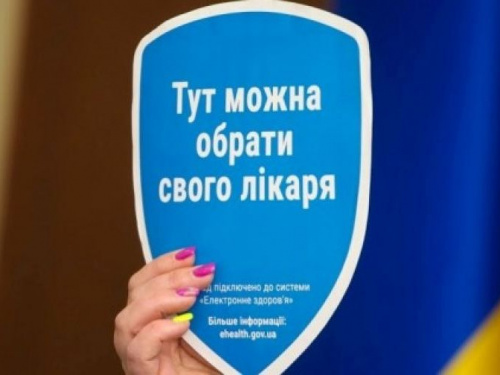 Каждую минуту мариупольцы подписывают декларацию с семейным врачом
