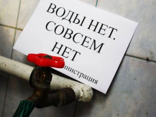 В Мариуполе отключат холодную воду (АДРЕСА)